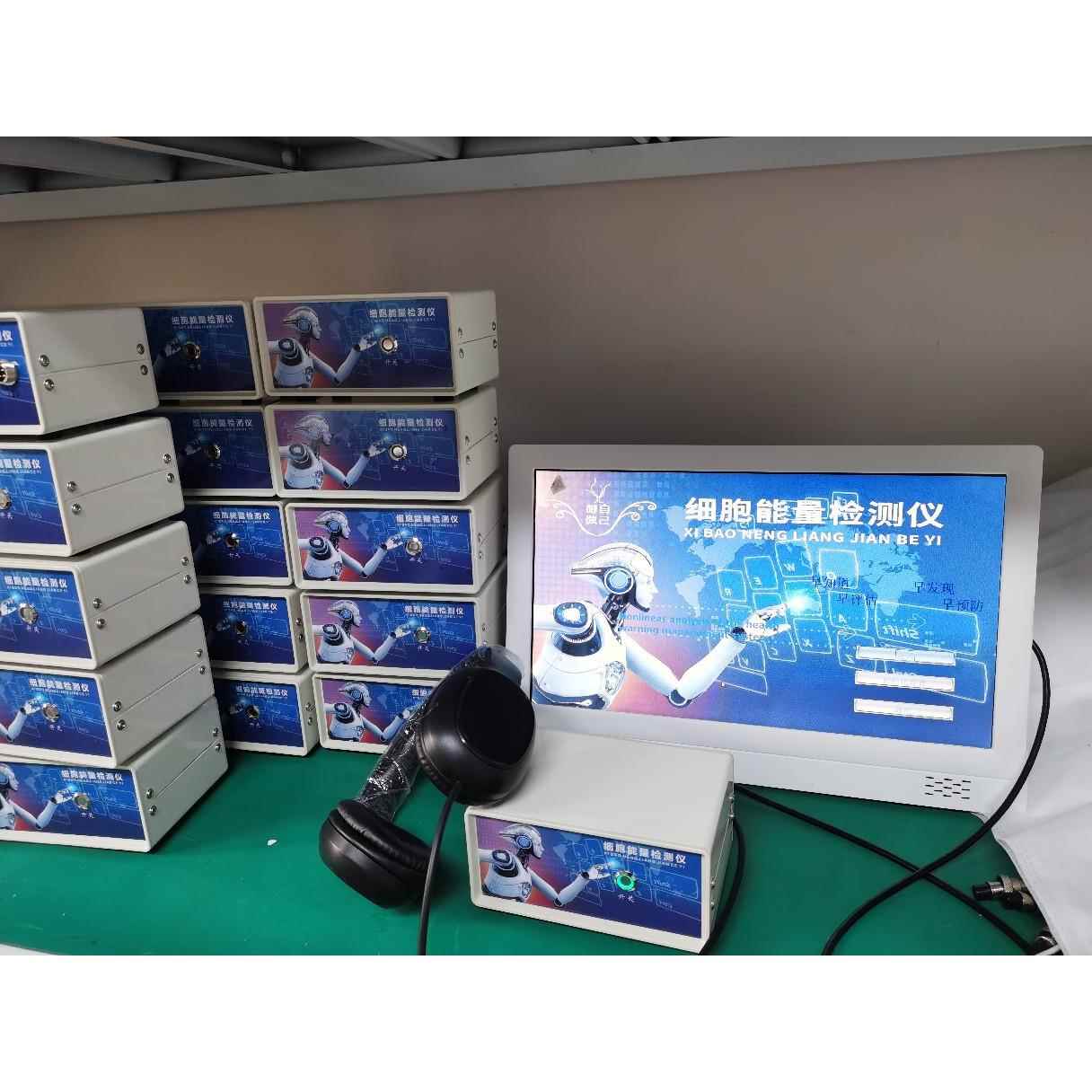 细胞能量检测仪细胞能量检测仪亚健康检测仪仪分析仪检测仪
