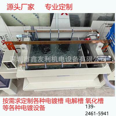 PP电镀槽 电解槽 电铸设备 氧化设备 小型电镀设备镀锌电加热