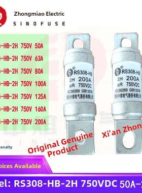 直流熔断器介质熔断器电气Rs308-Hb-2H 750V 50A63A80A100A125A16