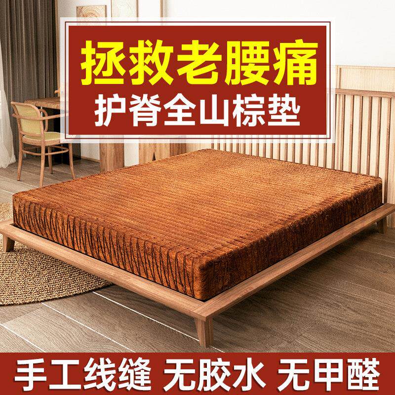 天然手工全山棕床垫无胶儿童护脊棕榈垫环保硬棕垫20CM定制护腰
