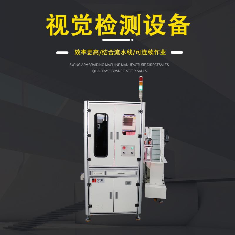 自动视觉检测设备CCD检测机机器工业精度视觉智能全自动