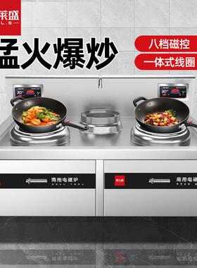 喜莱盛商用电磁炉双头单尾电磁灶学校饭堂食堂酒店工地厨房电灶台