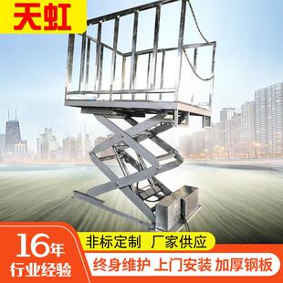 升降平台 固定式 作业平台固定式 升降平台电动举升平台剪叉式