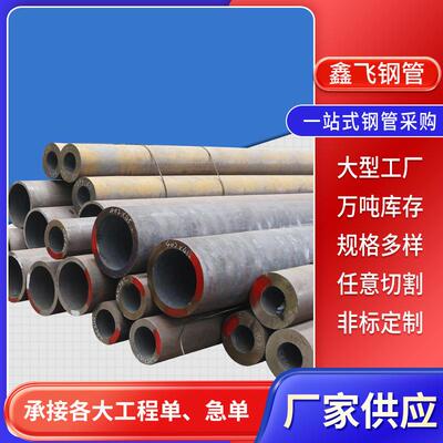 销售42crmo厚壁碳钢无缝钢管建筑工业工程用过蒸汽无缝钢管