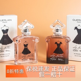 法国guerlain娇兰lapetite小黑裙女士香水淡香清新持久50ml