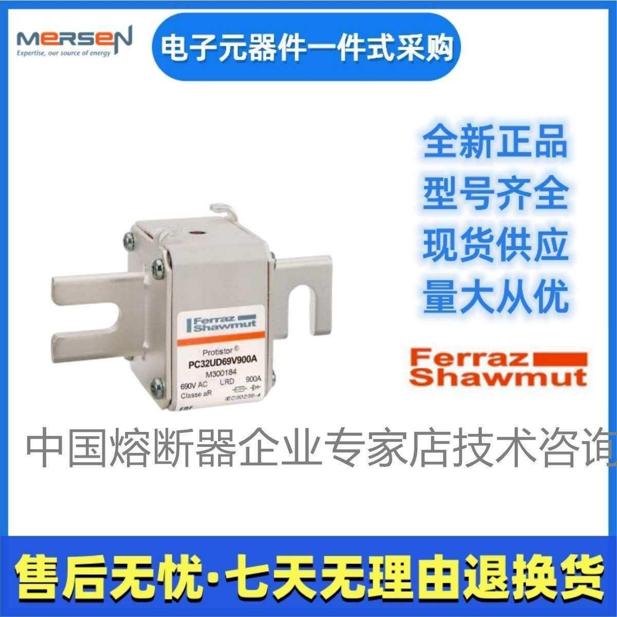 Ferraz熔断PC32UD森69V000EFVCCD3001器76美1尔Mersen