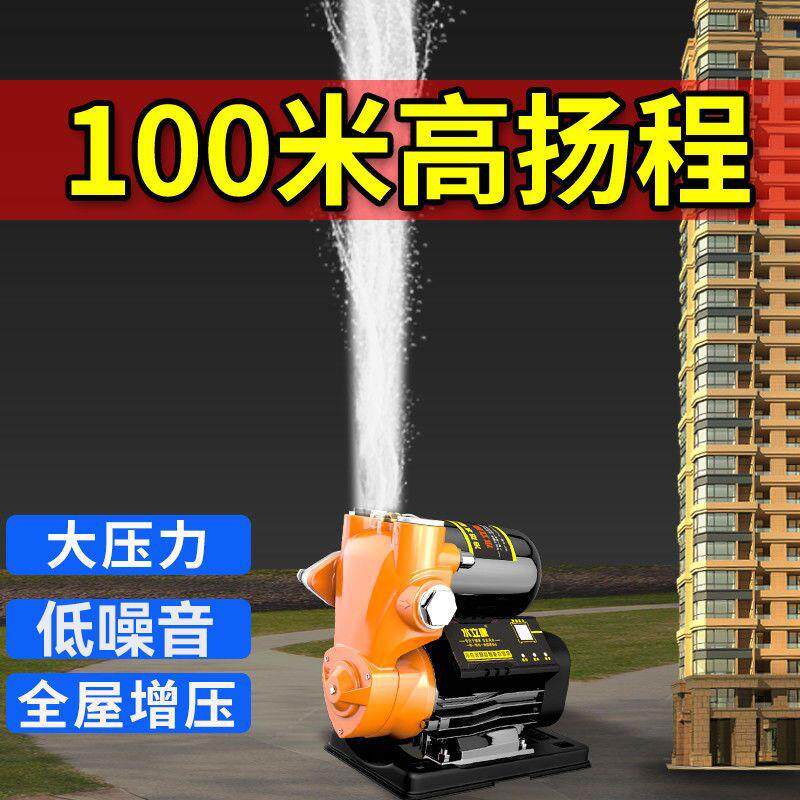 水立自吸泵水667压自水康增压抽泵高压水泵家用全自动来低噪水大