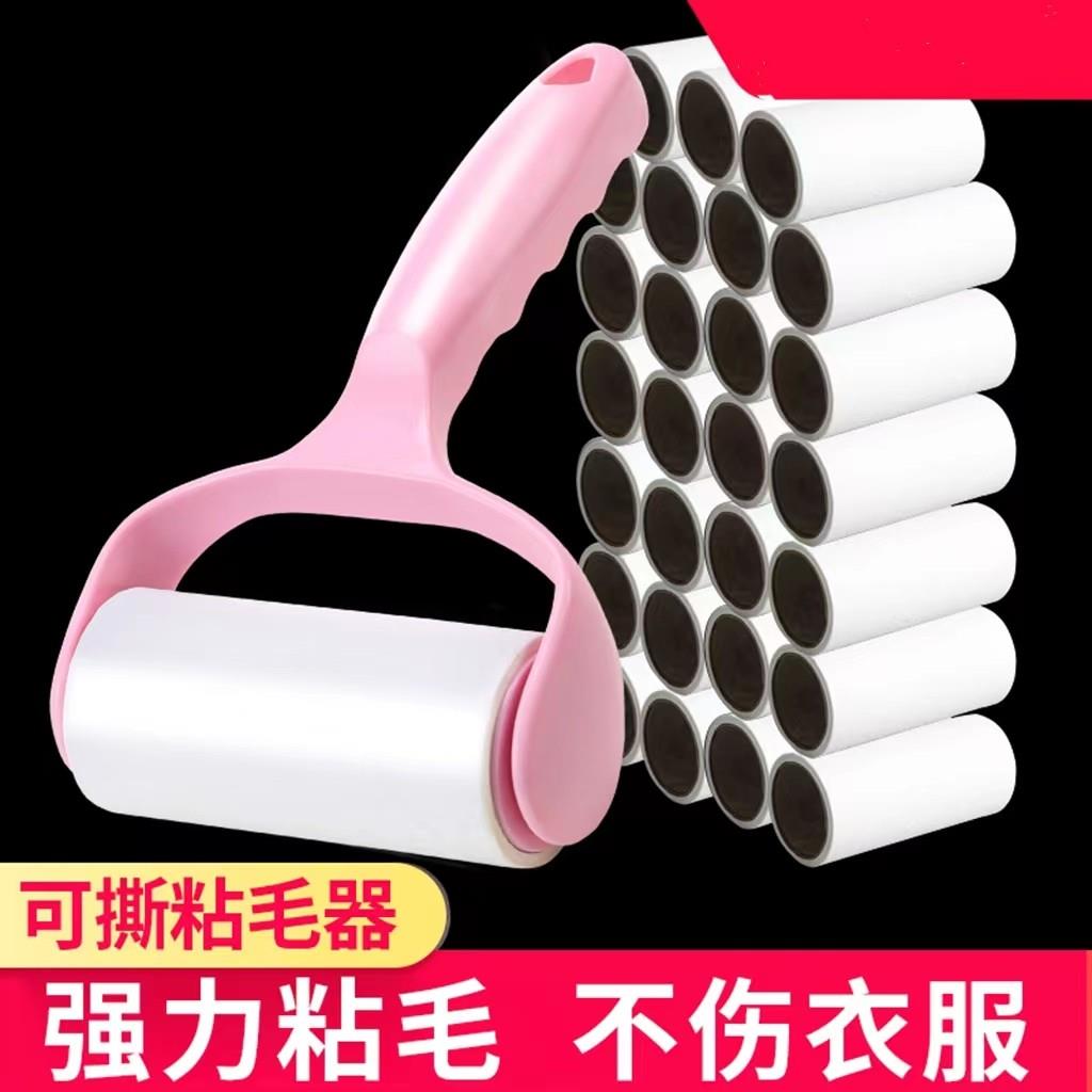 粘毛器滚筒可撕式滚刷沾毛除毛猫毛粘头发粘纸滚撕纸替换卷纸