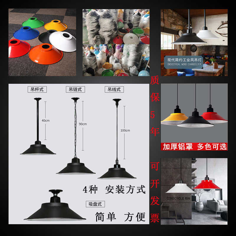 工业风车间厂房吊灯灯罩 工矿灯喇叭灯罩子 E27灯座 灯头吊线配件,家装灯饰光源,客厅吊灯,淘宝优惠券,粉丝福利购,淘宝优惠卷