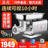 正元 不锈钢 绞肉机商用大功率全自动强力电多功能切片丝粒冻肉台式