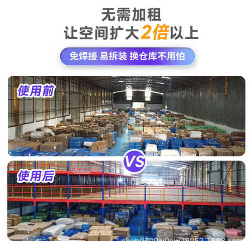 二层钢重型阁楼拆装可免阁楼钢结构货架焊接平台库房仓库平台厂房