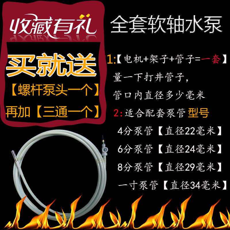 顺丰自吸泵家用全自动增压软轴泵水管道泵水泵自吸螺杆抽水泵