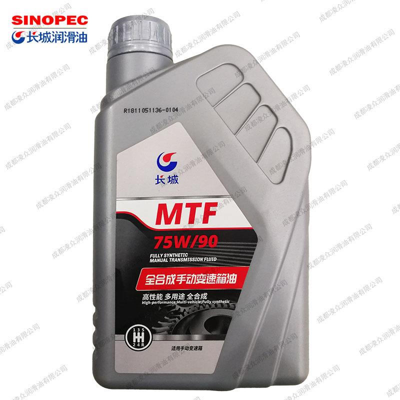 长城MTF 75W90全合成手动变速箱油 轿车手动变速箱齿轮油 850g