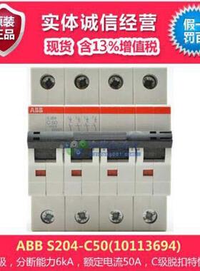 ABB S200微型断路器 S204-C50(10113694)微型断路器