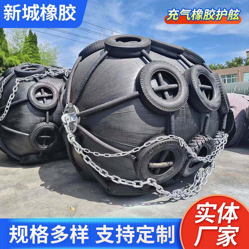 标准实力厂家专业生产漂浮型橡胶防撞靠球碰垫船用充气橡胶护舷