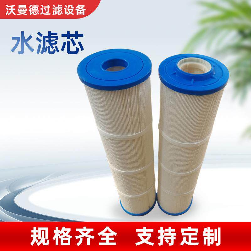 泳池滤芯净化水质聚丙烯熔喷水杂质水处理过滤器PP滤清器