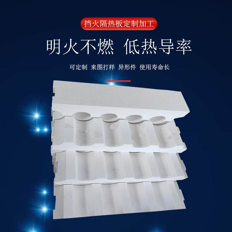 硅酸铝异形件加工定做隔热板定制陶瓷纤维板耐高温陶瓷纤维异形件