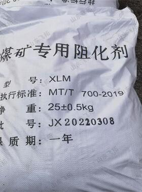 飞拓煤矿用氯化镁阻化剂 矿用防火阻化粉保湿强剂效果明显