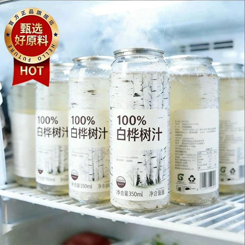 农科院特级有机长白山天然白桦树汁原液官方旗舰店nfc白桦汁饮料