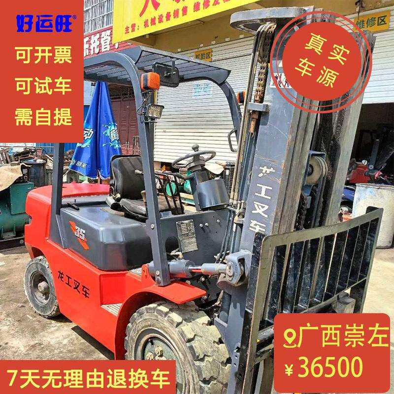 2018年现货龙工FD系列CPC3.5吨三节门架升高4.5米仓库用柴油叉车