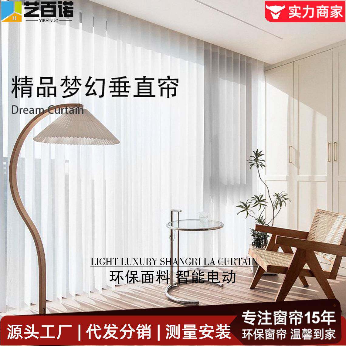 客厅窗帘帘阳台遮光帘防晒调光透景书房卧室防蚊透风垂帘静音电机 - 实物图