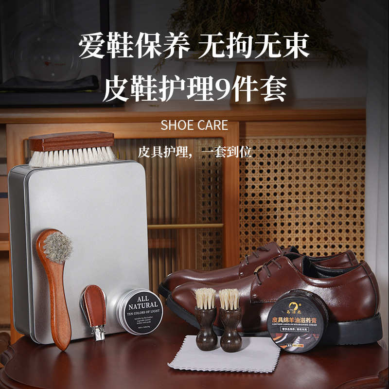 花梨木白马毛刷貂油绵羊油皮革护理9件套鞋油鞋刷清洁保养护理