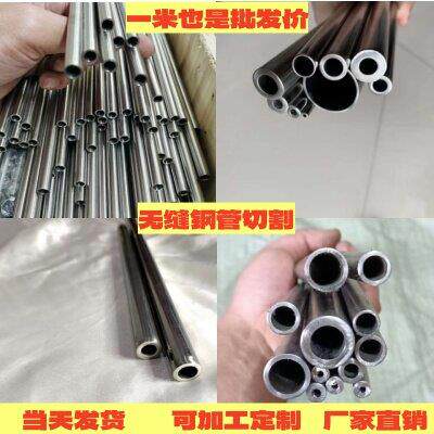可定制45#20#精拉无缝精密管切割零售倒角