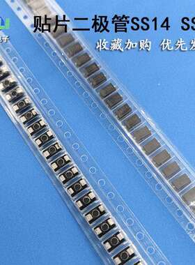 贴片肖特基二极管SS34 SMA 大芯片1N5822 3A40V 原装现货 2K一盘