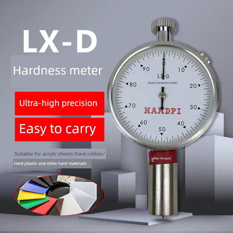 艾德堡LX-D型橡胶硬度计手持塑料硬度检测仪邵氏硬度计指针式