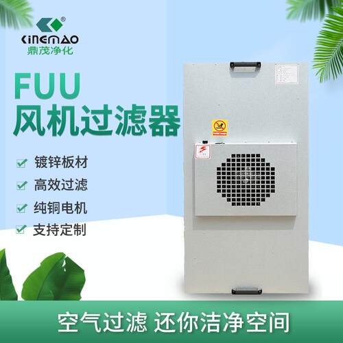 车间室内除尘百级层流罩洁净棚FFU风机高效空气净化器源厂直销