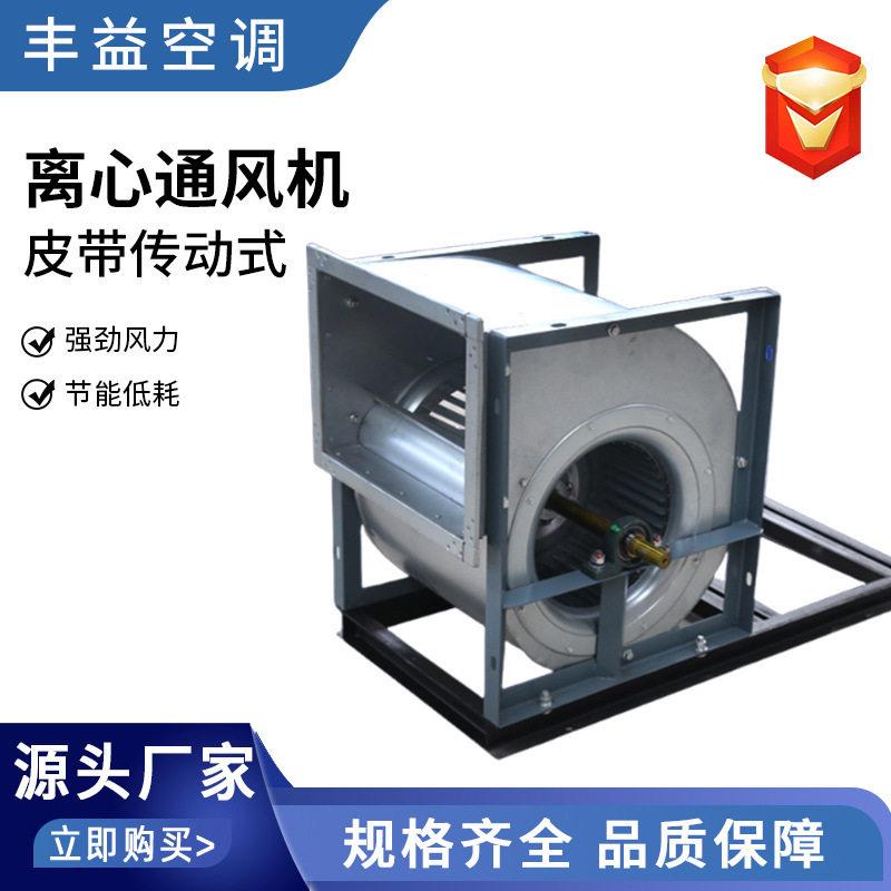 皮带传动式离心通风机工业除尘大风量通风机低噪音外转子皮带风机
