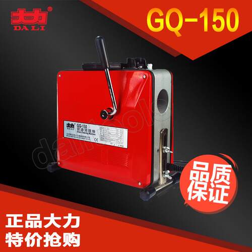 GQ-150型管道疏通机管道疏通器北京大力管道疏通机厂家直销正品