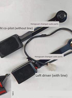 适用于长安Cx20长安欧力威安全带甲板卡槽插座安全带锁