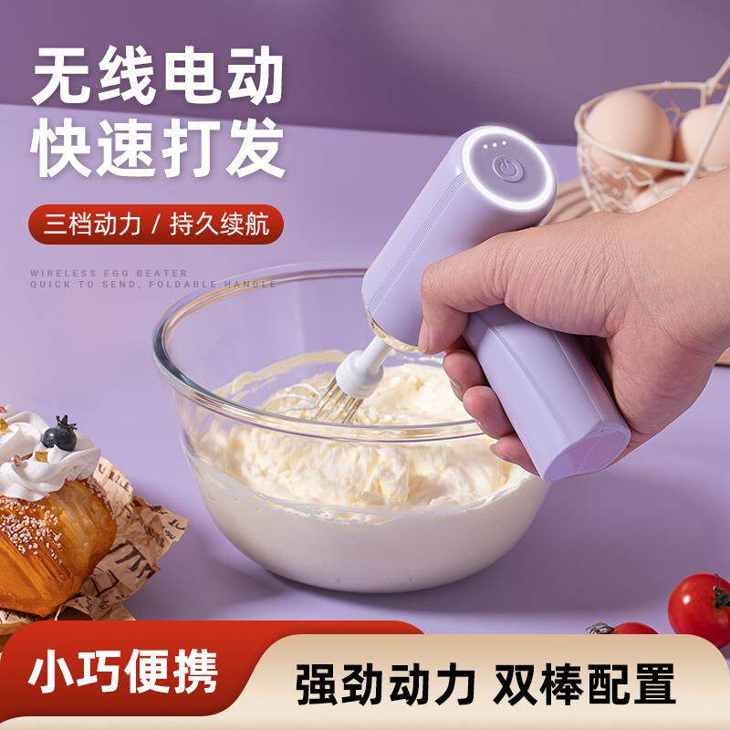 新款直销无线电动打蛋器家用迷你奶油自动打发器蛋糕烘焙手持充电