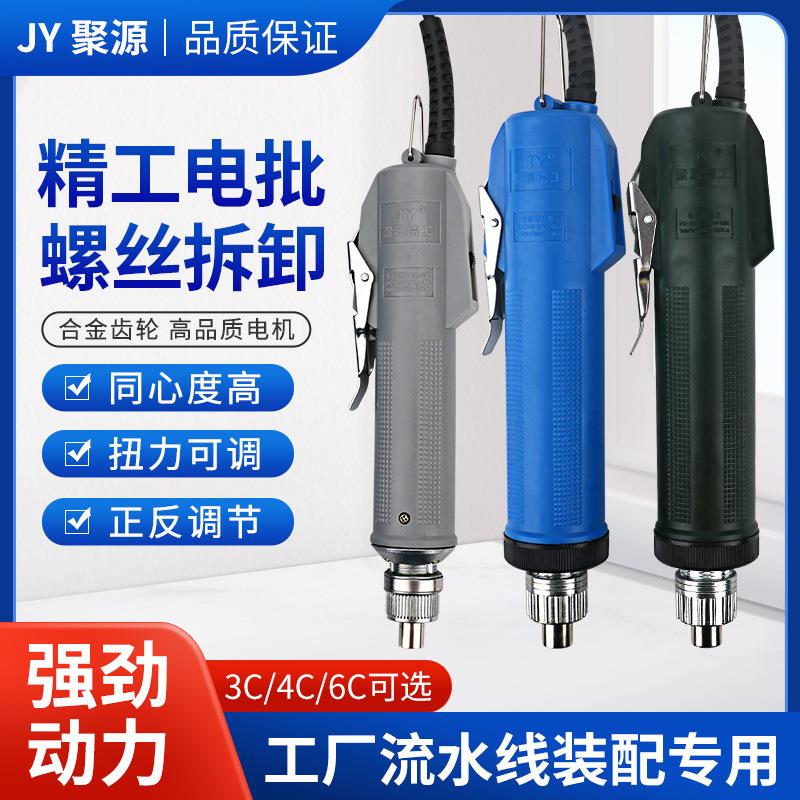 精工电动螺丝刀6C电批高转速电动起子3C手持式电改锥4C调速螺丝批