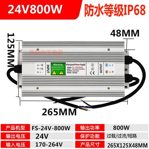 12V24v水泵喷泉变水下压器防水大功率电源600W1200W1500W400WIP68