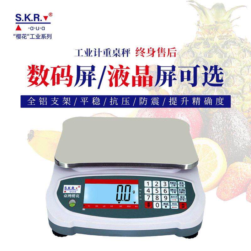 工厂巨林樱花不锈钢防水电子台秤工业电子秤称重秤计重秤精密电子