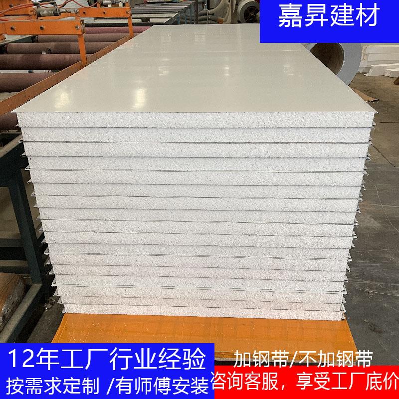 1150泡沫彩钢夹心板净化板保温复合板隔热板吊顶隔墙保温板