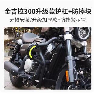 适用于 于灰石300金吉拉300/tcs前保杆保险杆防水边包折叠靠背改