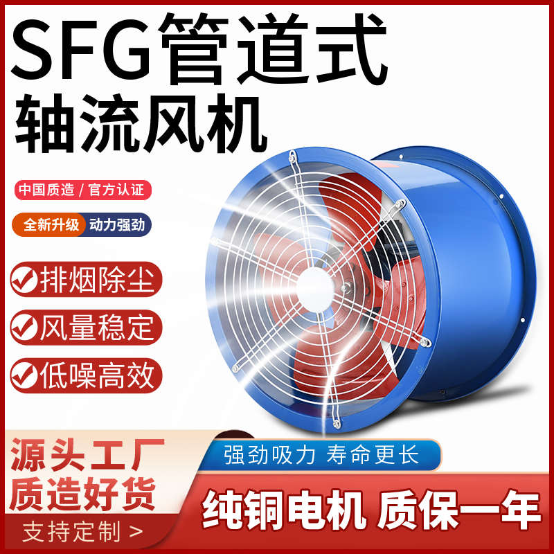 SF轴流风机 220V/380V强力工业岗位式静音低噪管道排风换气扇通风