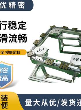 环形导轨轨道椭圆形矩形环形导轨循环线环形滑轨输送线生产厂家