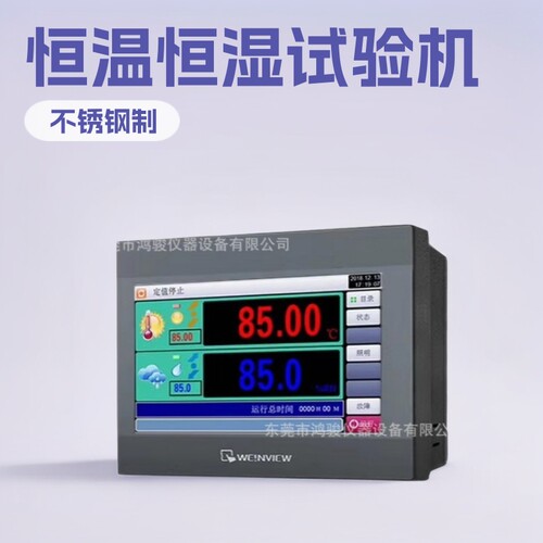 恒温恒湿箱TK6071IQ控制器价格、恒温恒湿试验机WP1M-20RT控制器