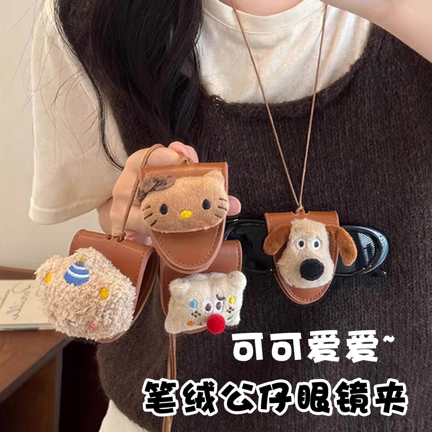 可爱ins猫咪小狗长款墨镜挂脖夹便携带防丢眼镜童趣毛衣链子配饰