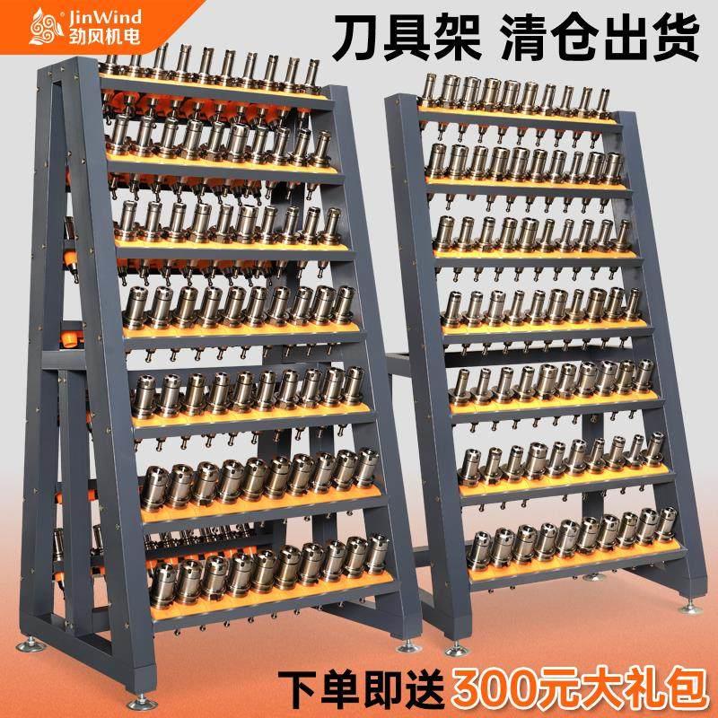 cnc刀柄架加工中心BT40刀具架bt50数控放刀架刀柄收纳管理架车柜