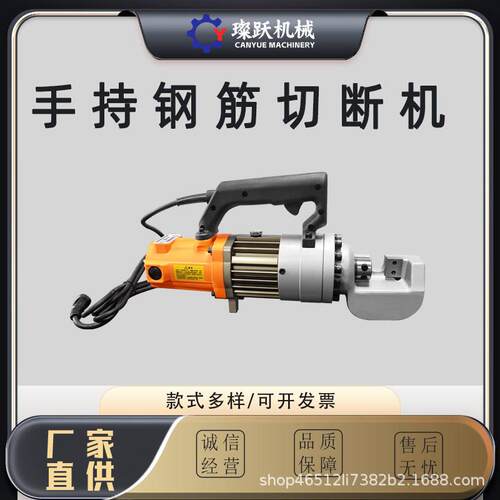 RC16/20手持液压钢筋切断机小型便携式圆钢螺纹钢手提电动切断机