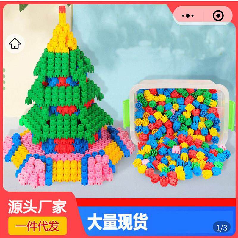 威固洁六角积木幼儿园男女孩宝宝大颗粒拼装益智拼接早教玩具
