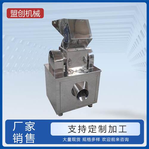 厂家供应不锈钢粗碎机袋泡茶粗碎机木材辣椒香辛料不锈钢破碎机