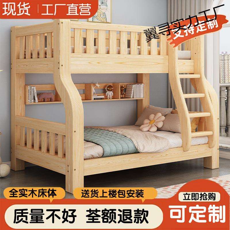 新款家用儿童床家具儿童实木轻奢卧室家居上下铺子母床简约小孩用