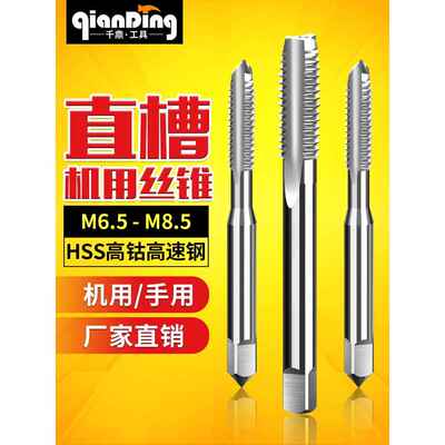 机用丝锥直槽丝攻开丝器M6.5m7.5M8.5*0.35X0.5x0.75*1x1.25*1.5