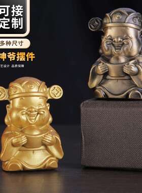 铜制品小财神吉祥兔富足有余车摆办公室客厅摆件工艺品源头工厂